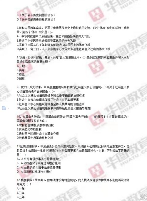 新余事業單位真題已出 在線估分