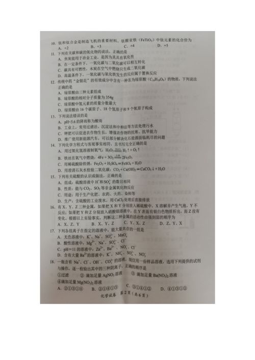 2021年廣西防城港中考化學(xué)真題深度解析與備考啟示