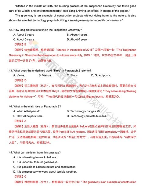 2020年廣東深圳中考英語(yǔ)真題解析與備考啟示